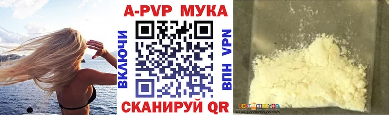 A-PVP кристаллы  Кузнецк 