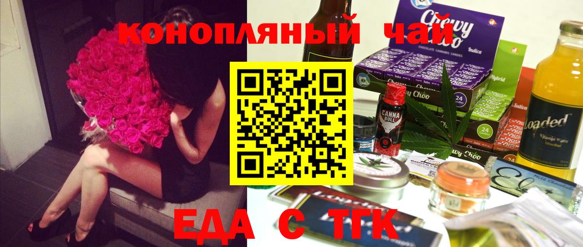 Cannafood конопля  Вход с VPN  Кузнецк 