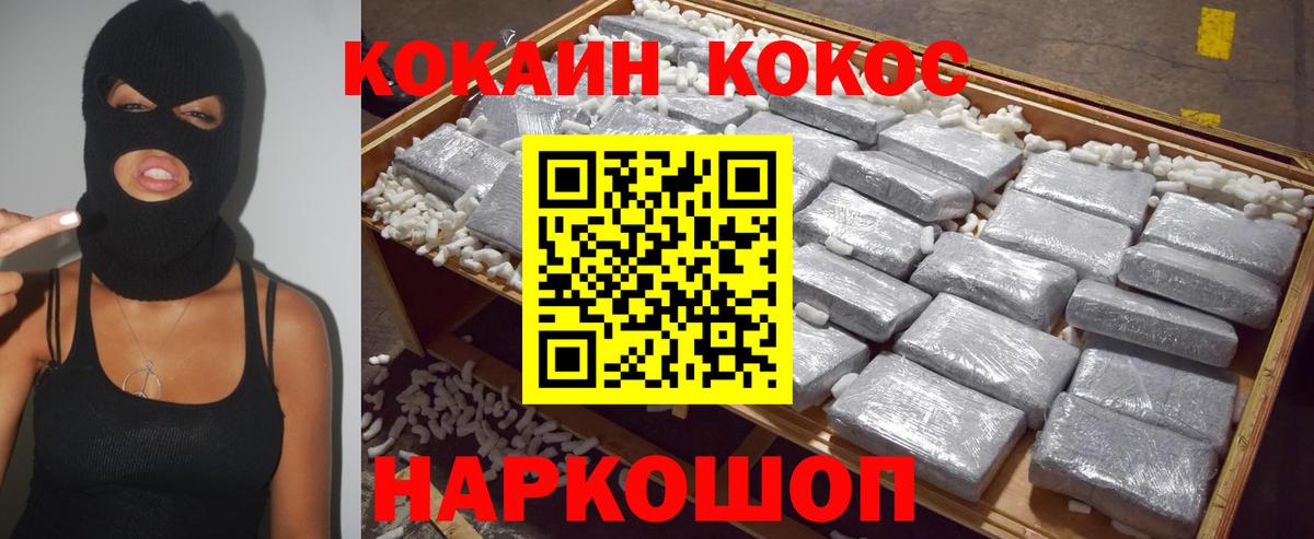 Cocaine Перу Кузнецк