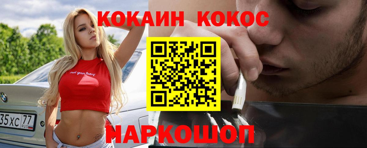 Кузнецк  КОКАИН Эквадор  Вход с VPN 