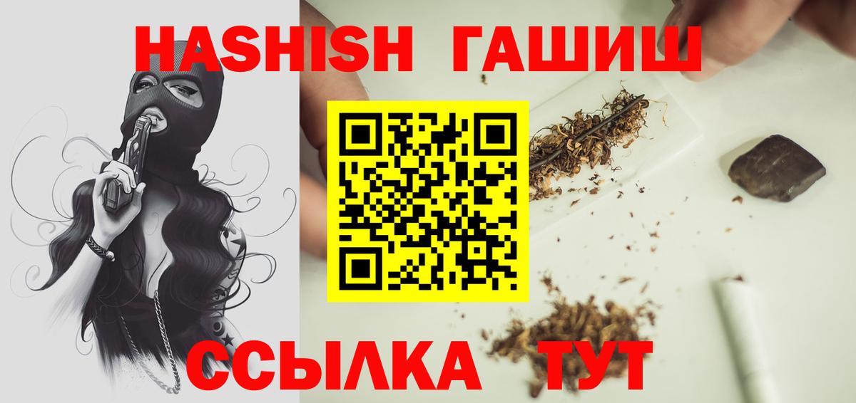 ГАШИШ Кузнецк