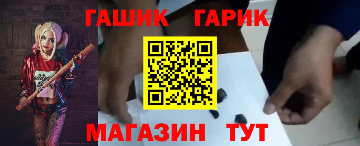 ГАШ Premium  Гашиш Изолятор  Кузнецк  Вход с VPN 