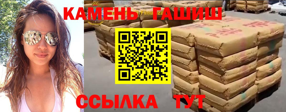 Гашиш ice o lator Кузнецк