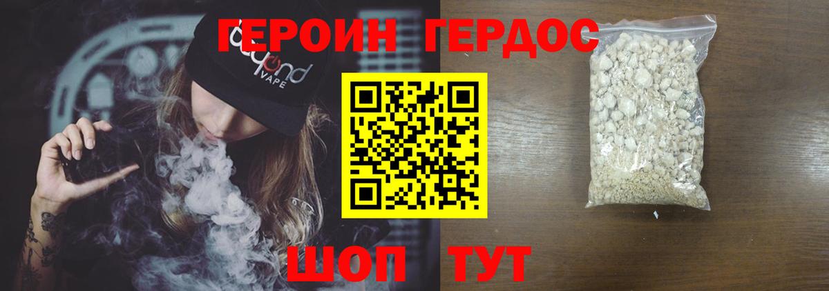 Героин герыч  Вход с VPN  Кузнецк 
