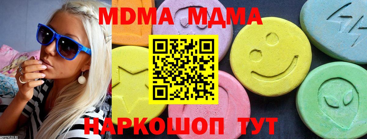 МДМА молли Кузнецк