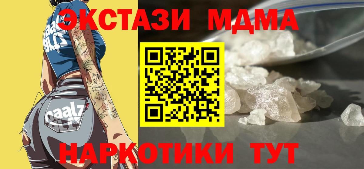 МДМА  МДМА Molly  Вход с VPN  Кузнецк  MDMA молли 