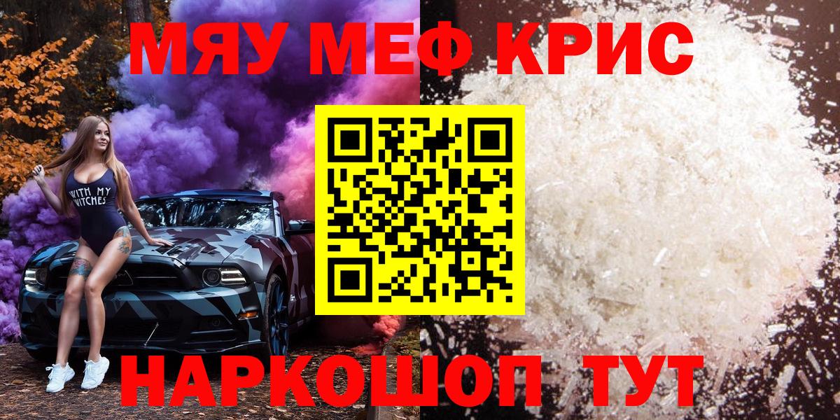 МЕФ кристаллы  kraken зеркало  Кузнецк  Вход с VPN  Мефедрон мука 