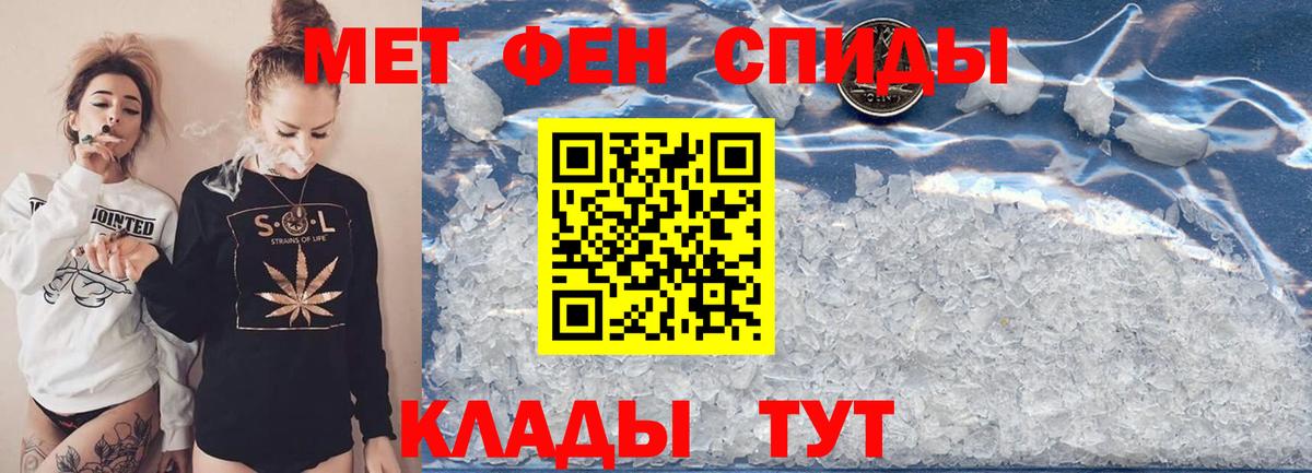 Метамфетамин Methamphetamine  Вход с VPN  Кузнецк 