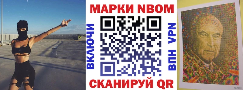 Марки 25I-NBOMe 1500мкг  Кузнецк 