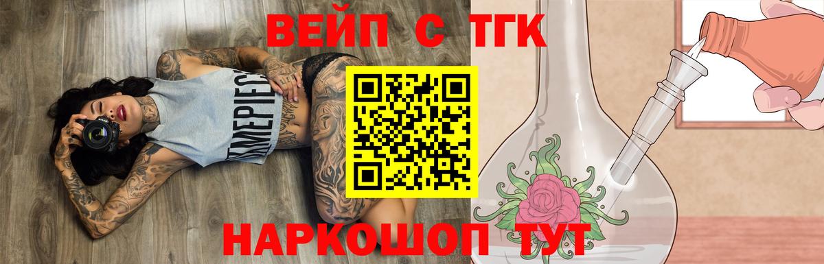 ТГК жижа Кузнецк