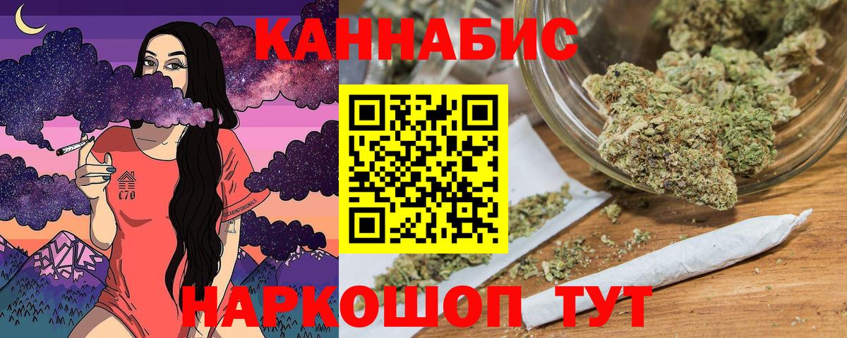 Каннабис семена  Вход с VPN  Марихуана план  Кузнецк  Каннабис White Widow 